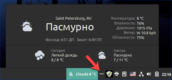 Настраиваем Linux Mint