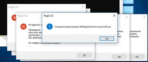 Класс не зарегистрирован в Windows 10