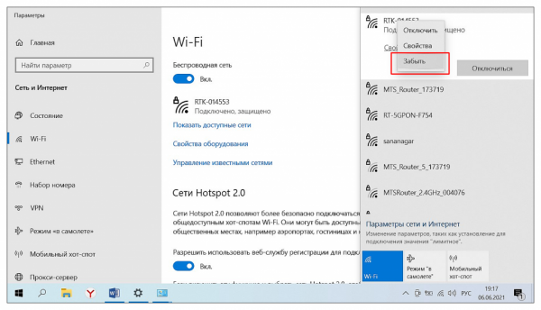 Ошибка: Недопустимый ключ безопасности сети Wi-Fi в Windows 10