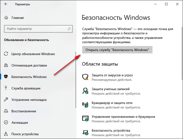 Исправляем ошибку 0x80096004 в Windows 10