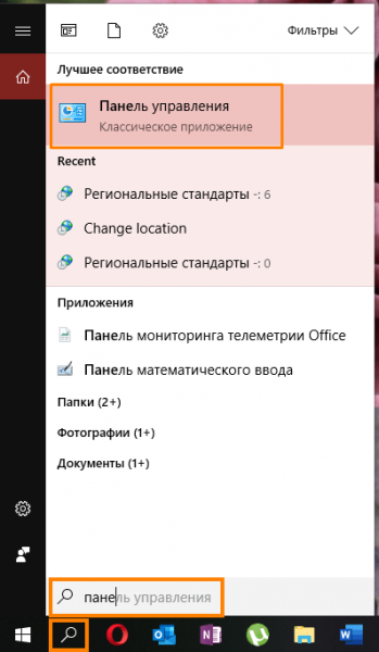 Меняем язык интерфейса и русифицируем Windows 10