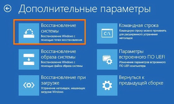 Как удалить обновления Windows 10