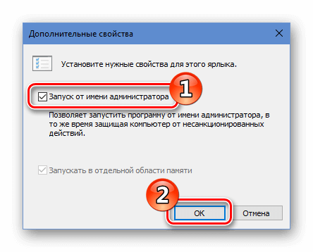 Как получить права администратора в Windows 10