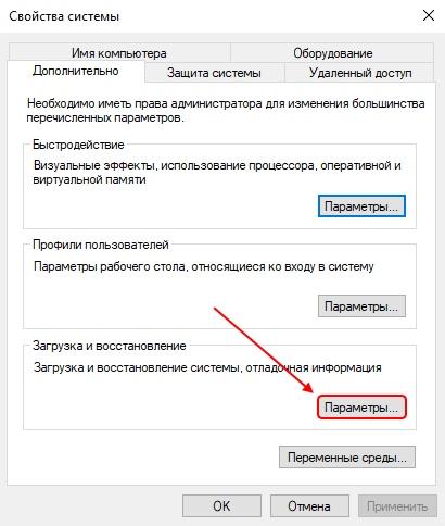 Как исправить ошибку SYSTEM_SERVICE_EXCEPTION в Windows 10