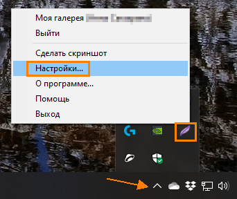 Исправляем проблемы с Print Screen в Windows 10