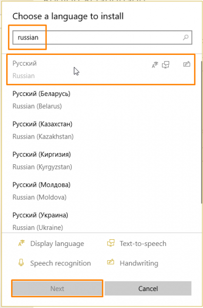 Меняем язык интерфейса и русифицируем Windows 10