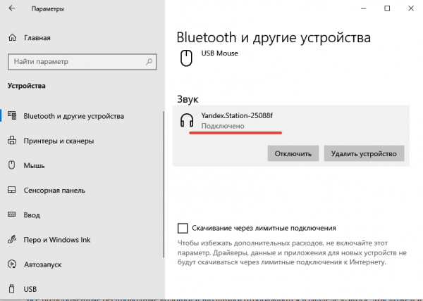 Компьютер не видит колонки в Windows 10: решения