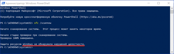 Windows 10 не выключается