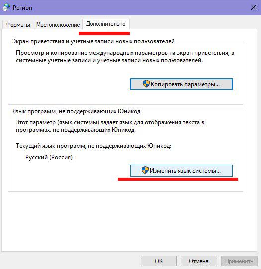 Как исправить проблемы с отображением русских букв в Windows 10