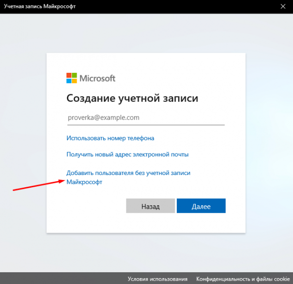 Исправляем ошибку 0x80131500 в Windows 10