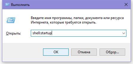 Как выключить автозапуск программ в Windows 10