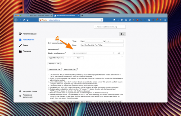 Блокируем сайт в браузере Mozilla Firefox