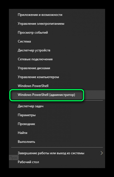 Встроенная учетная запись Администратор в Windows 10