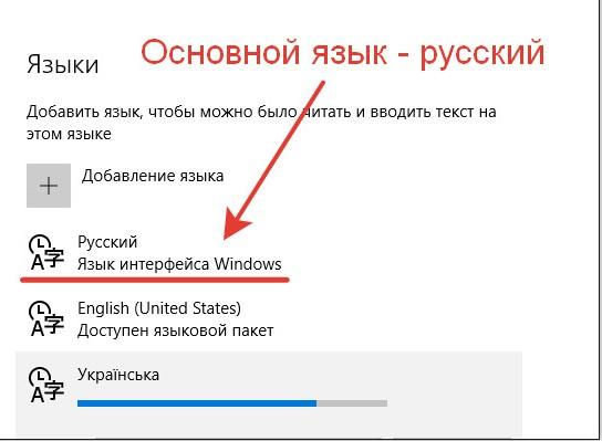 Как удалить раскладку клавиатуры в Windows 10