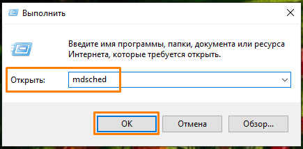 Как убрать «Память зарезервирована аппаратно» в Windows 10