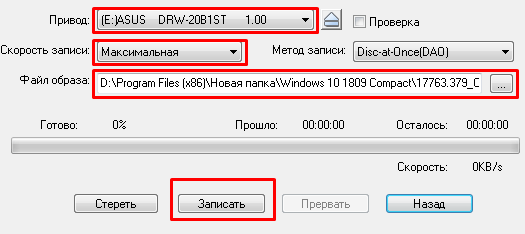 Как создать загрузочный диск Windows 10