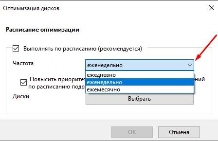 Дефрагментация диска на Windows 10: что это, зачем нужна, способы