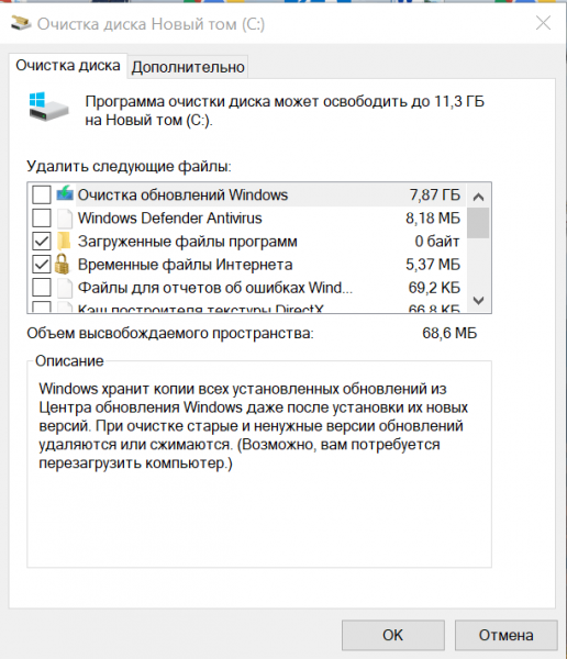 Настройка Windows 10 после установки