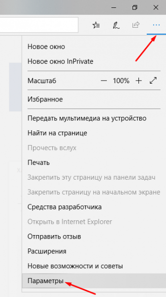 Как отключить SmartScreen в Windows 10