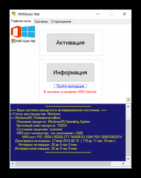 Файл sppextcomobjpatcher.exe