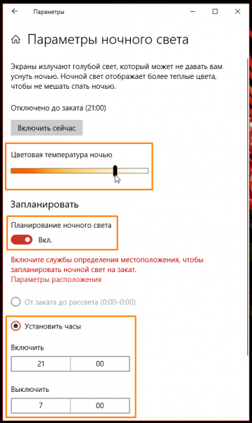 Настраиваем яркость экрана в Windows 10