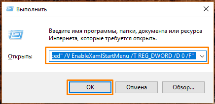 Не работает панель задач Windows 10. Что делать?