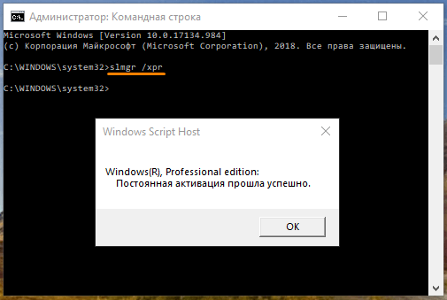 Как проверить лицензию Windows 10