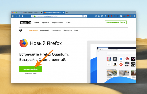 Mozilla Firefox грузит процессор