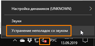 Как исправить ошибку «Служба аудио не запущена» в Windows 10