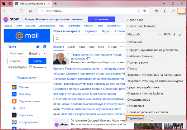 Меняем домашнюю страницу в Microsoft Edge