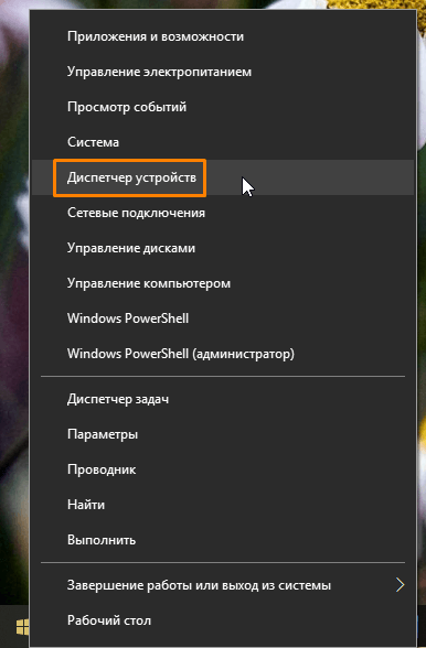 Настраиваем яркость экрана в Windows 10