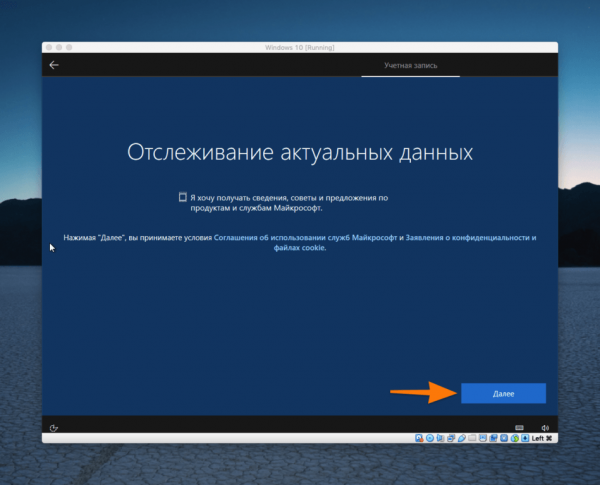 Установка Windows 10 на Mac