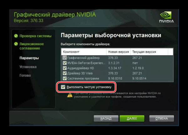 Синий экран смерти nvlddmkm.sys в Windows 10