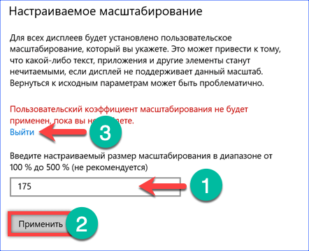 Как изменить разрешение экрана Windows 10