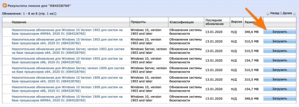 Исправляем ошибку 0x80070663 в Windows 10