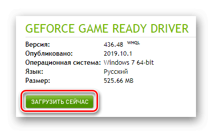 Обновляем драйверы видеокарты на Windows 10