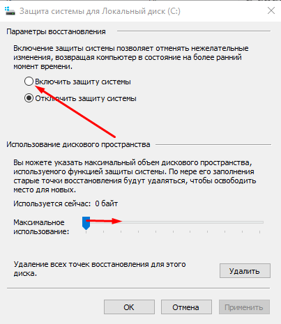 Восстановление Windows 10