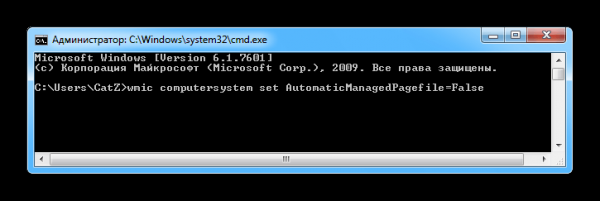 Создание и настройка файла подкачки в Windows 7