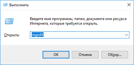 Редактор реестра Windows 10