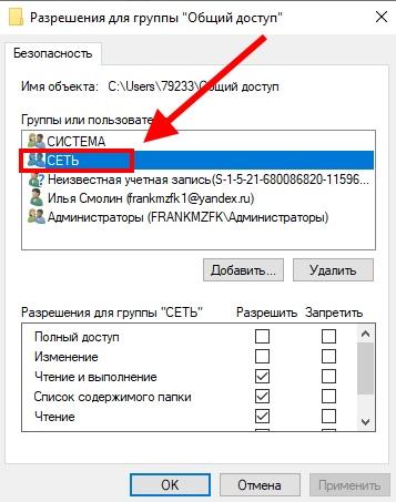 Как настроить общий доступ в Windows 10