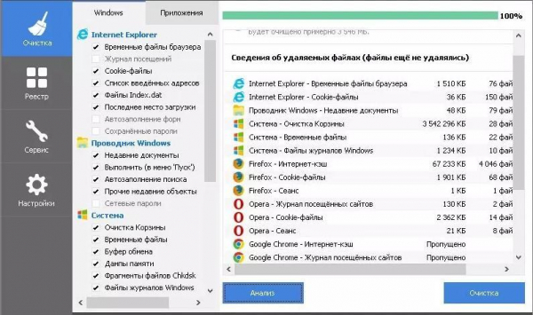 Папка AppData в Windows 10