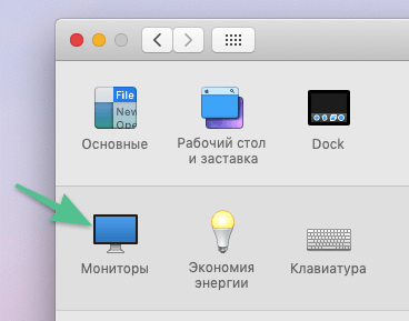 Первичная настройка MacBook