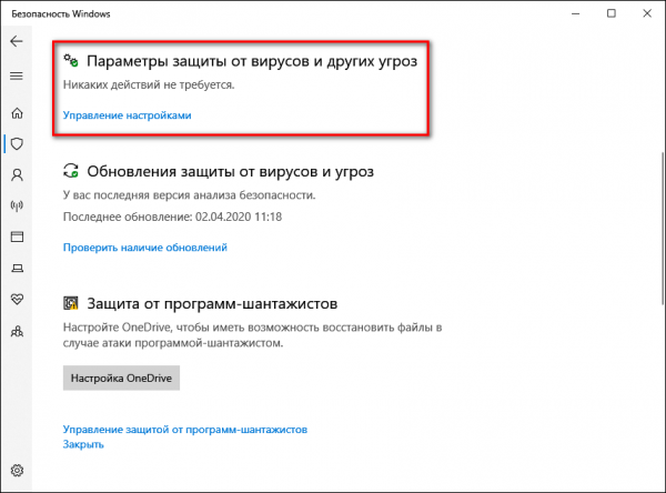 Как исправить 0x80200053 в Windows 10