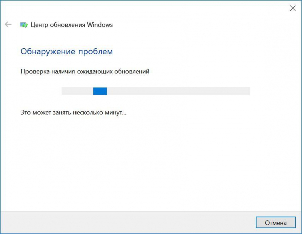 Не устанавливаются обновления на Windows 10