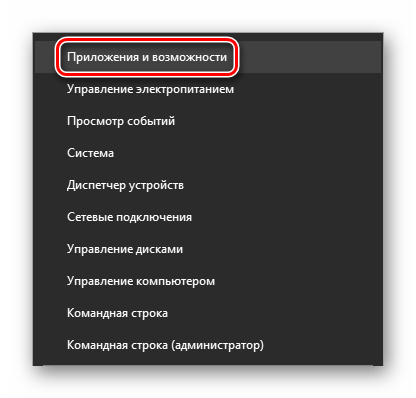 Как исправить 0xc0000005 в Windows 10