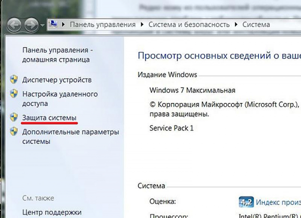 Восстанавливаем систему Windows 7 разными способами