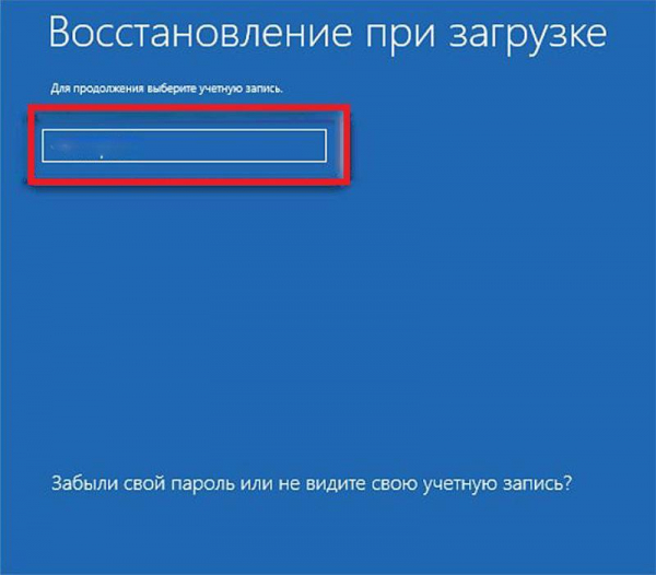 Как исправить ошибку «Компьютер запущен некорректно» в Windows 10