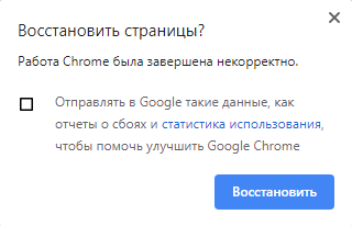 Как восстановить вкладки в Google Chrome