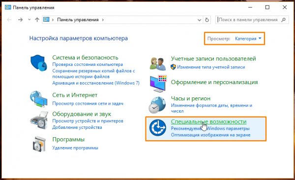 Как отключить залипание клавиш в Windows 10