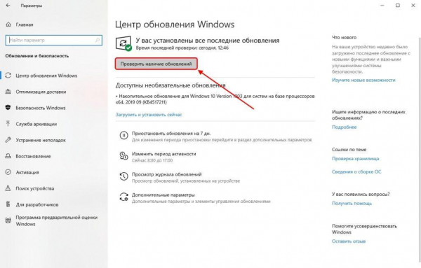 Ночной режим в Windows 10